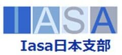 Iasa日本支部