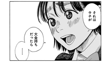 マンガ『そして、バトンは渡された』より