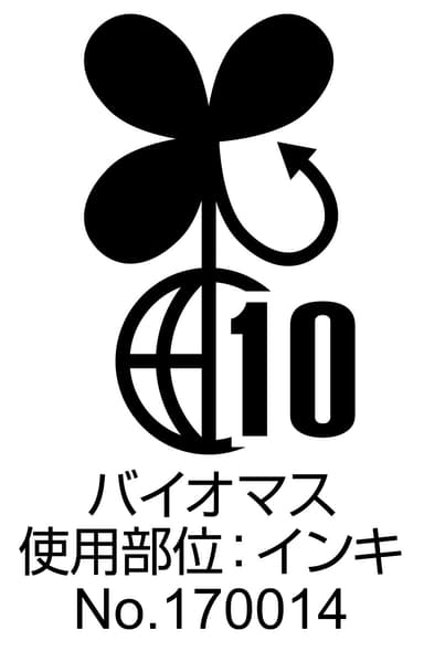 秋田県産あきたこまちバイオマスマーク