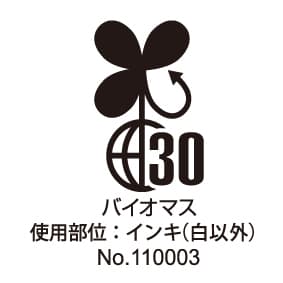 千葉県産粒すけバイオマスマーク