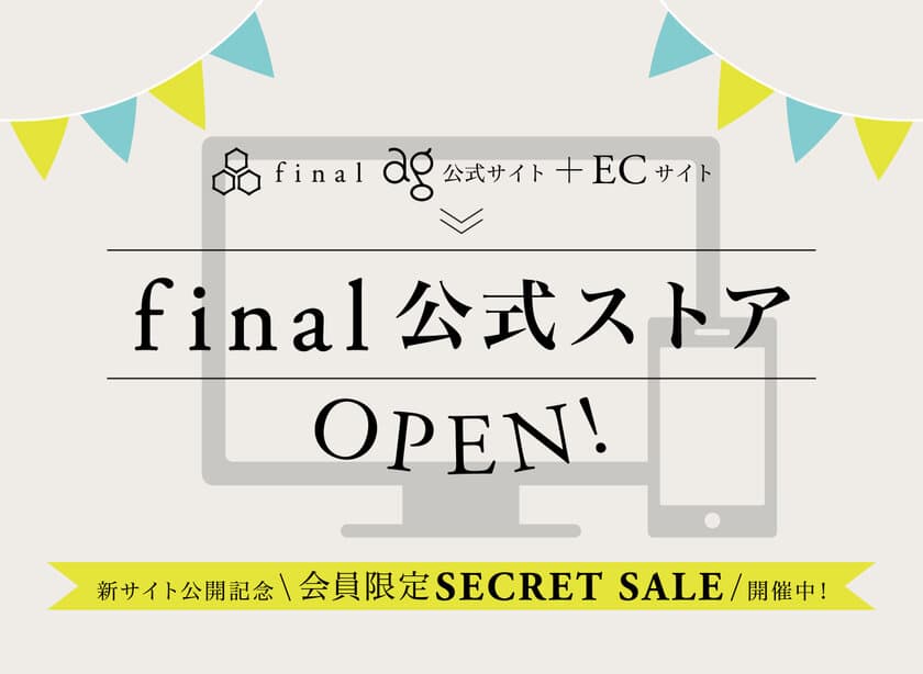 final公式ストアリニューアルオープン＆
公開記念キャンペーン実施のお知らせ