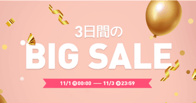 BIG SALE