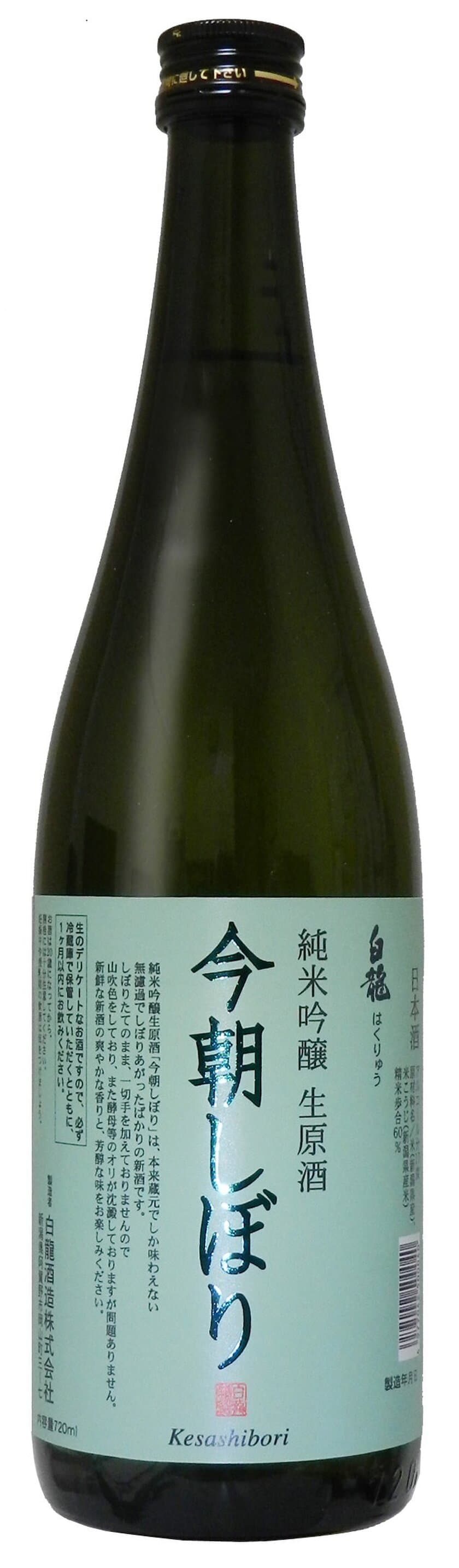 11月11日解禁！「日本酒のヌーヴォー」数量限定販売
新潟“今朝しぼり”新酒を当日中に楽しめる！
蔵元でしか味わえない純米吟醸新酒を東京・名古屋へ直送