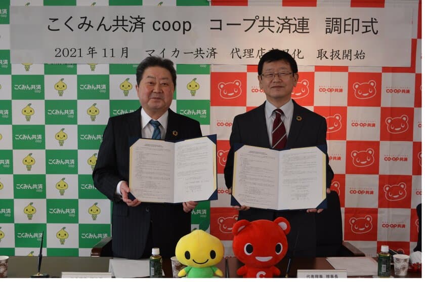 CO・OP共済は、こくみん共済 coop ＜全労済＞ の
「マイカー共済」の取り扱いを開始します