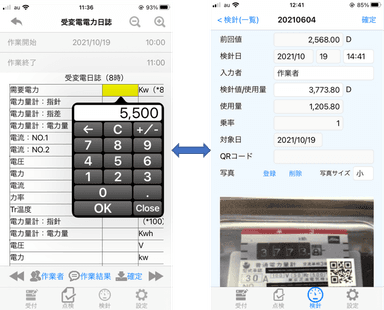 (2)簡単に作業を切り替えて利用可能