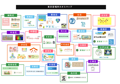 東京居場所カオスマップ