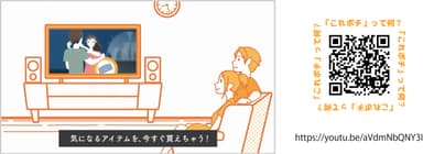 これポチ