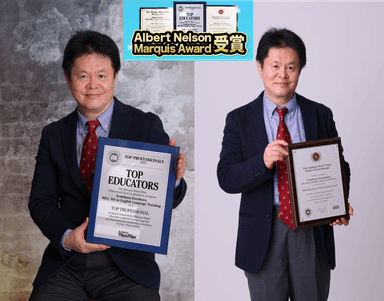 ニューヨークで、Albert Nelson Marquis AwardとTop Educatorsを受賞