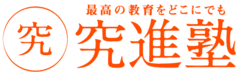 株式会社究進塾