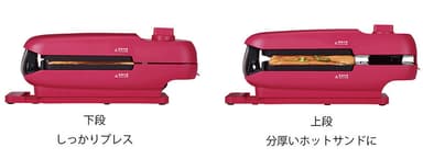 厚みに合わせた2段階調節