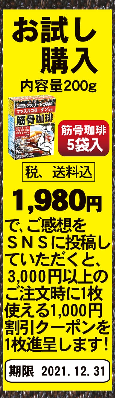 お試し5日間、感想の投稿募集中！