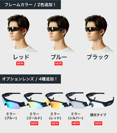 NEWモデル紹介