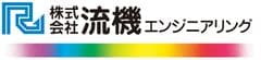 株式会社流機エンジニアリング