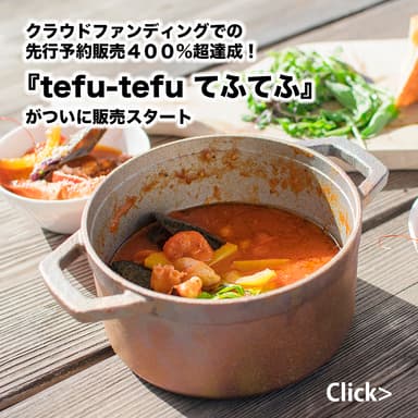 「tefu-tefu てふてふ」販売スタート