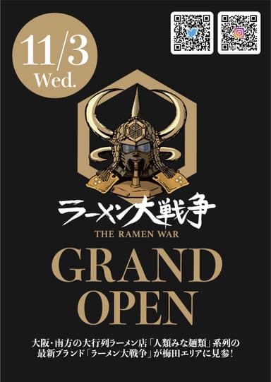 GRANDOPENポスター