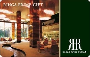 「RIHGA PRIME GIFT」