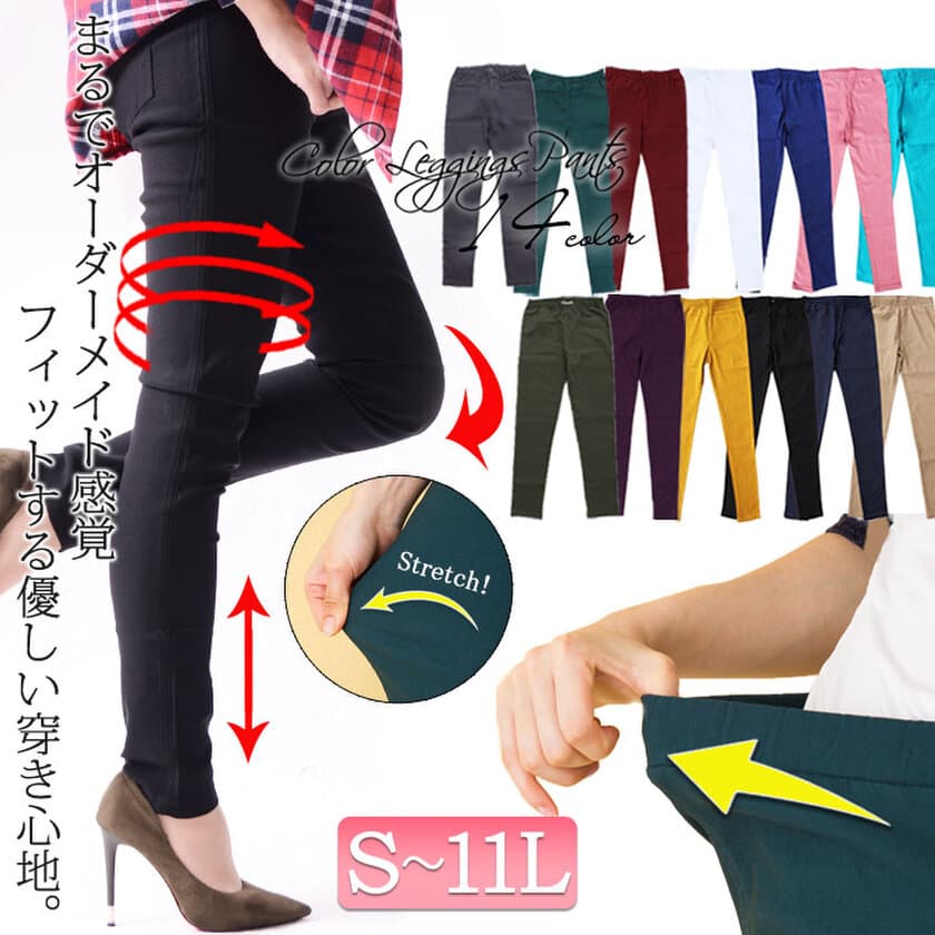 ぽっちゃり女子向け「美脚ハイパーストレッチパンツ」が
累計販売数10万本を突破！