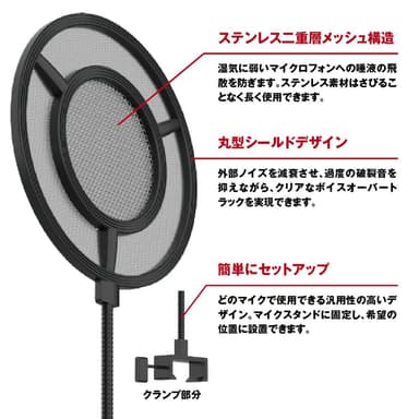 THRONMAX Proof-Pop Filter P1 new_イメージ1