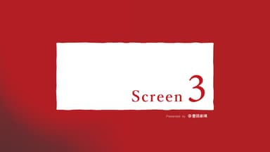 Screen3 1&#44;200円