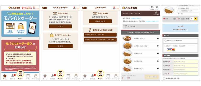 ビートレンド、『カレーハウスCoCo壱番屋』の
店内／テイクアウト販売を支援　
～全国店舗でモバイルオーダーを運用開始～