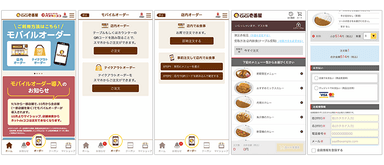 図1 モバイルオーダー画面イメージ