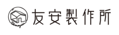 株式会社友安製作所