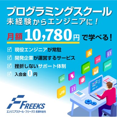 Freeks_2