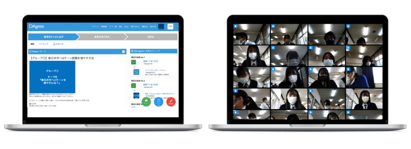 AIが授業でもファシリテーション。
高校授業でD-Agreeの実証実験開始。
愛知県立高校で、市の魅力やUターンアイデアについて
オンライン議論。