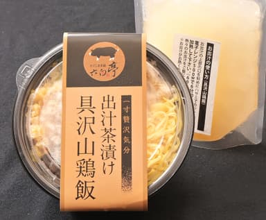 【冷凍】出汁茶漬け「具沢山鶏飯」