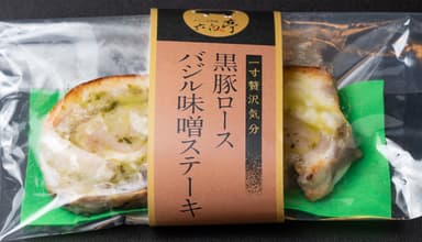 【冷凍】黒豚ロースバジル味噌ステーキ