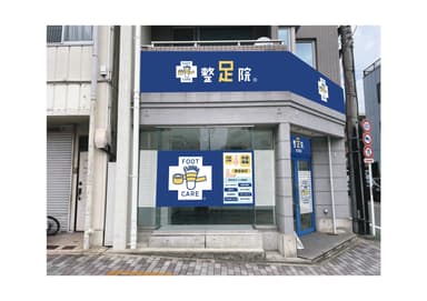 名古屋店外装イメージ1