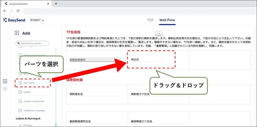 日本初、EasySend社と販売代理店契約を締結
短期間・低価格で帳票の電子化が可能なサービスを提供