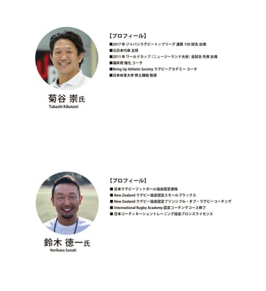 講師プロフィール