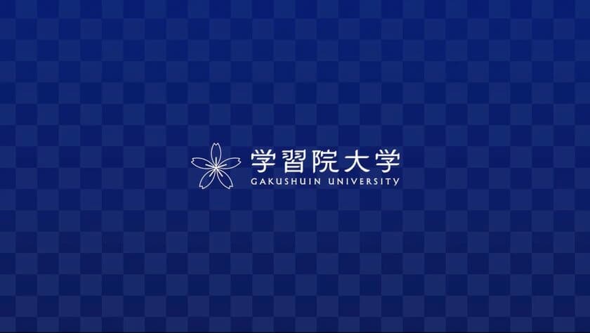 学習院大学にて公開されたインタラクティブ動画がご好評のため
ご紹介させていただきます