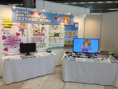 展示会ブース