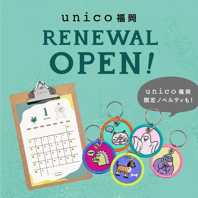 unico福岡が11月23日(火)よりリニューアルオープン！
オープンを記念して、限定ノベルティも登場！