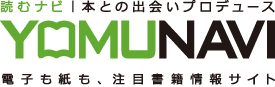 七夕の夜にTwitterで素敵な出会いが・・・
読むナビ1周年記念！Twitter「七夕座談会」開催