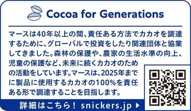 Cocoa for Generations