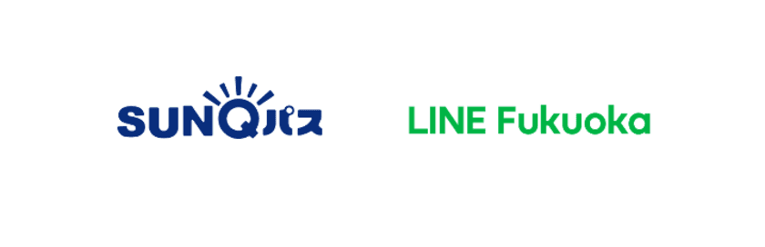 SUNQパス運営委員会(九州下関47社局)と
LINE Fukuokaが連携開始　
「SUNQパスを、LINEひとつで。」　
九州における移動のDXを目指し、LINE公式アカウントを開設