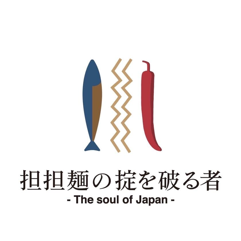 12月7日グランフロント大阪南館7Fに、
あの人類みな麺類グループの「担担麺専門店」が復活！