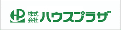 株式会社ハウスプラザ