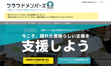 サービスサイト