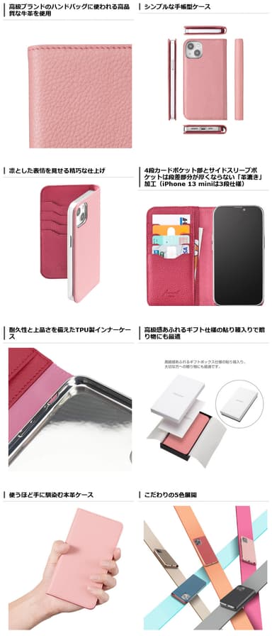 Fineseed（ファインシード）iPhone13シリーズ用手帳型ケース 製品特長