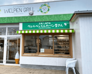 ヴェルペンくんのパン屋さん外観