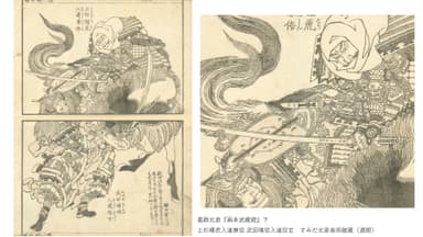 葛飾北斎『画本武蔵鐙』下　上杉輝虎入道兼信 武田晴信入道信玄　すみだ北斎美術館