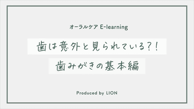 E-learning動画