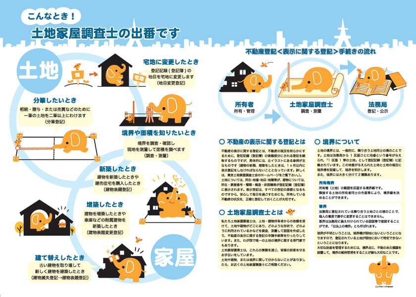 東京土地家屋調査士会が川柳を募集　
現在何かと話題の多い「終活」がテーマ