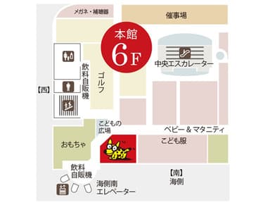 そごう千葉店 本館6階こども売場