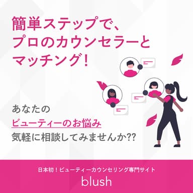 経験豊富な「プロのカウンセラー」が揃ってます！