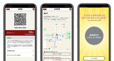 図2　会員証・お店詳細・スクラッチ画面ショット